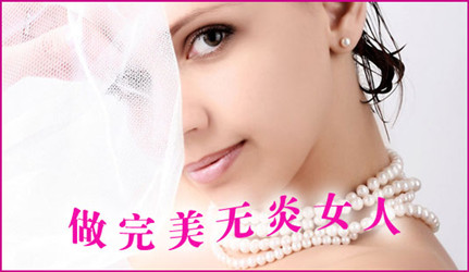女人私处清洗指导手册